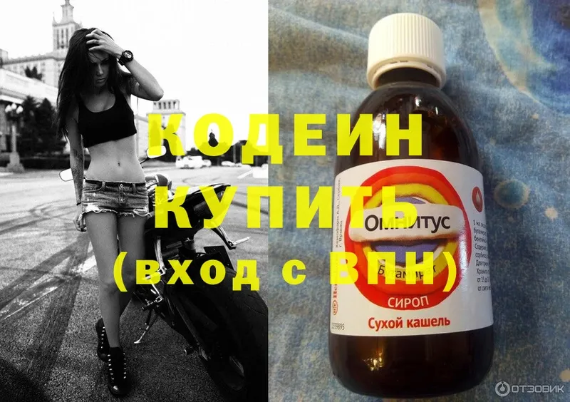 Кодеин Purple Drank  Гаджиево 