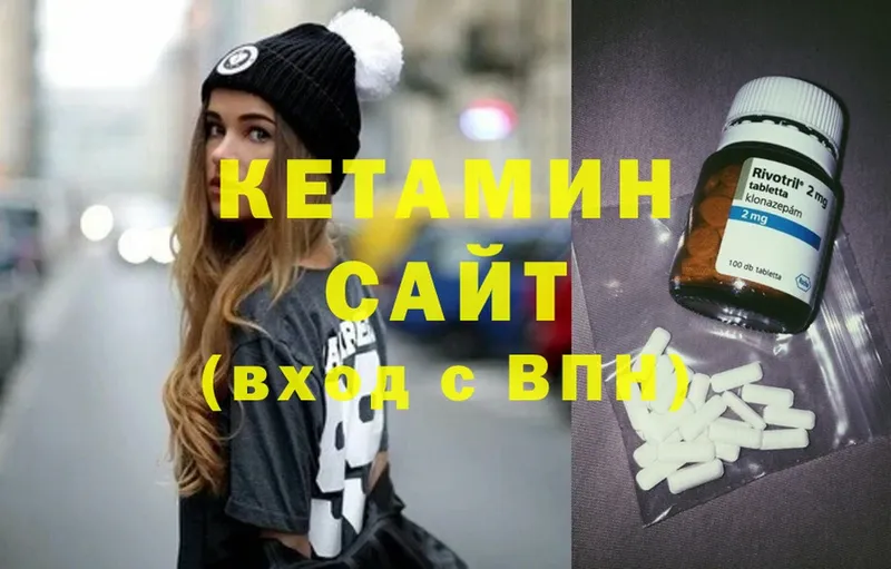 Кетамин ketamine  Гаджиево 